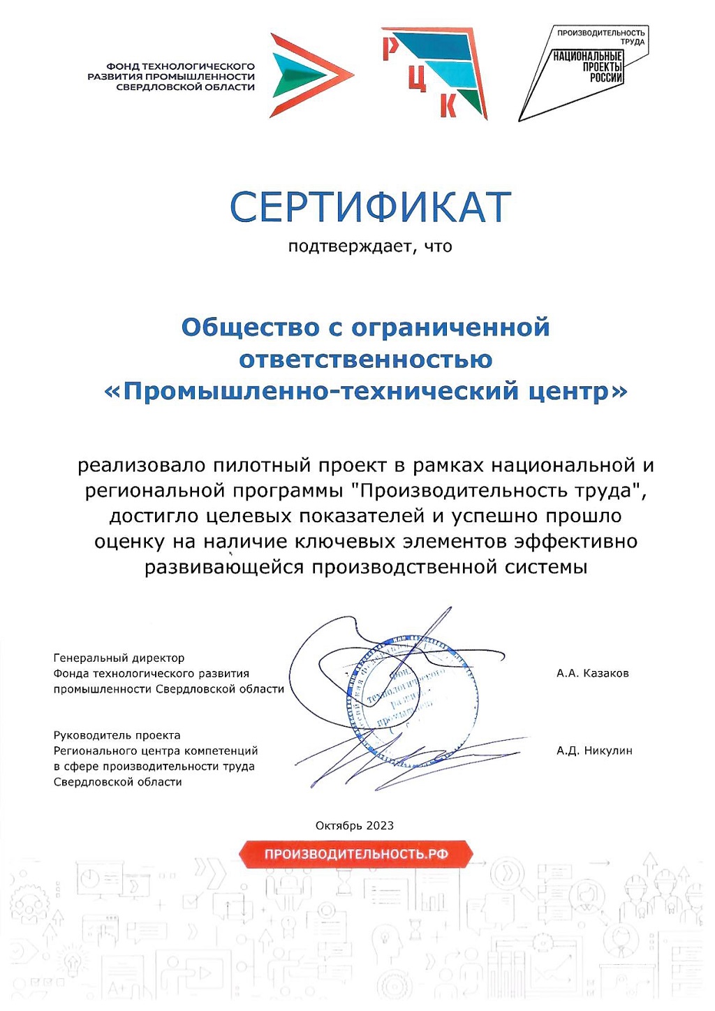 certificate